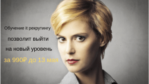 /it-recruiting.ru/
