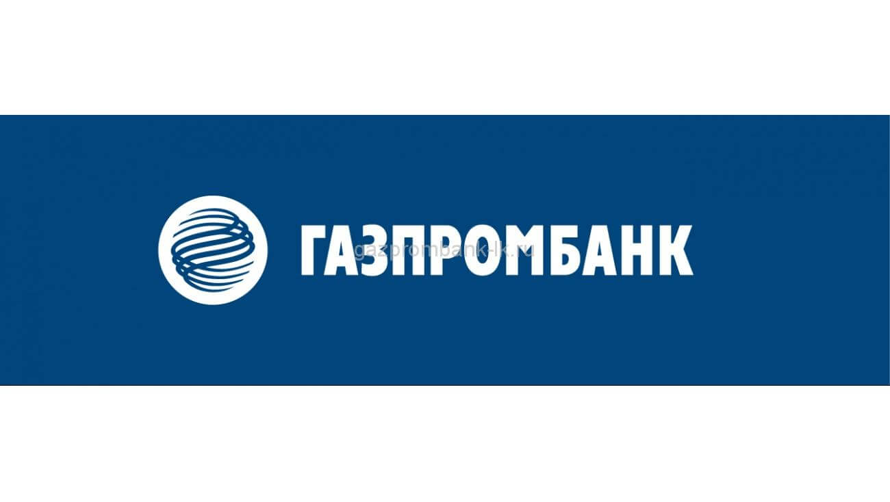 Газпромбанк сергиев посад. Газпромбанк лого. АО Газпромбанк. Логотип банка Газпромбанк.