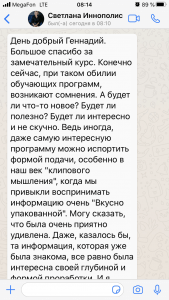 обучение ит рекрутингу отзывы