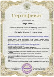 sertifikat-it-rekrutera