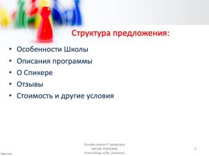 Корпоративный курс обучения ит рекртменту ONLINE PERSONAL2