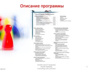 Корпоративный тренинг для it рекрутеров5