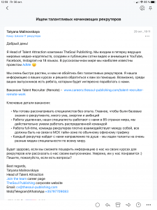 Обучение ит рекрутингу с трудоустройством