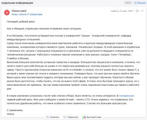 Кейсы учеников школы it рекрутера ONLINE PERSONAL