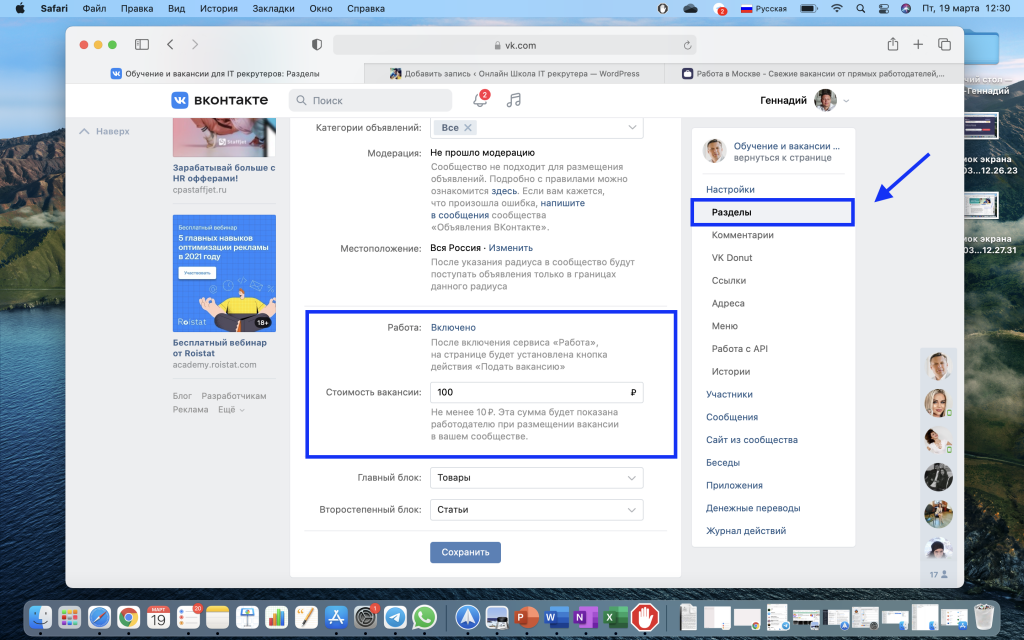 Поиск IT-персонала в соцсетях 2023: Как искать IT-специалистов ВКонтакте