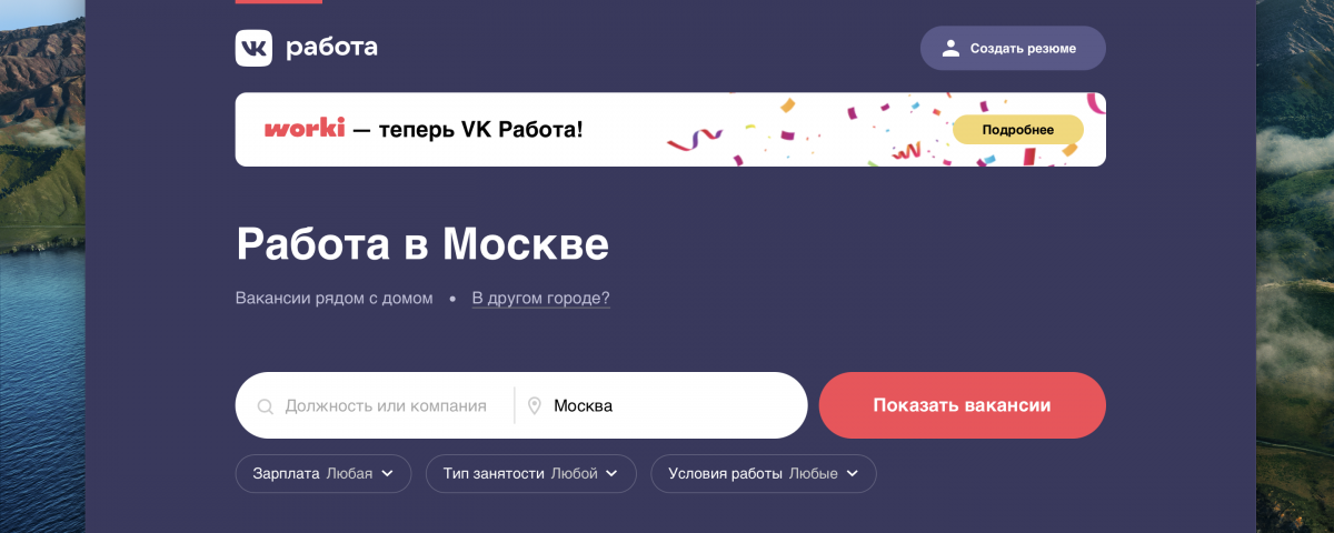 Worki-vkrabota.ru