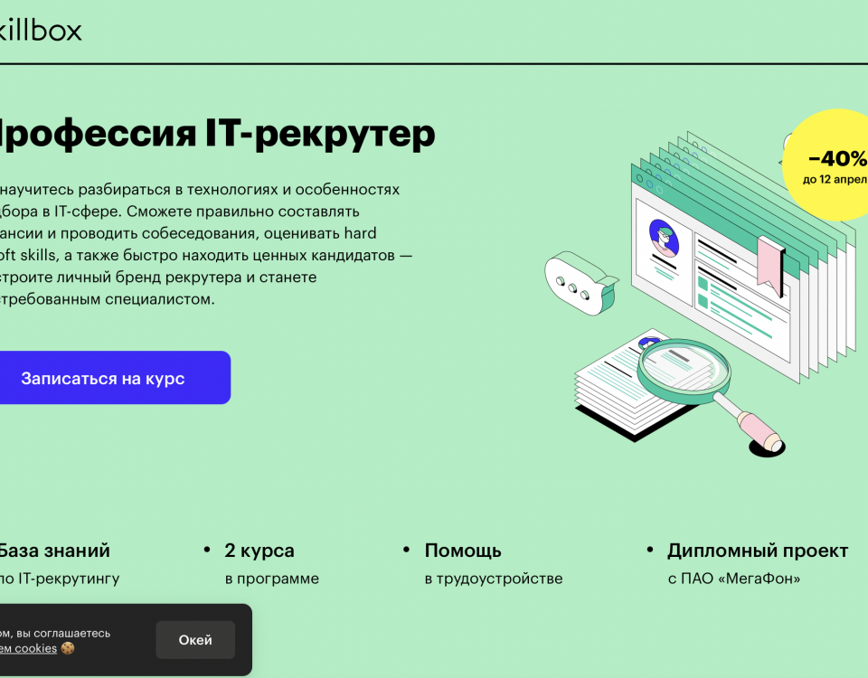 Skillbox презентации powerpoint