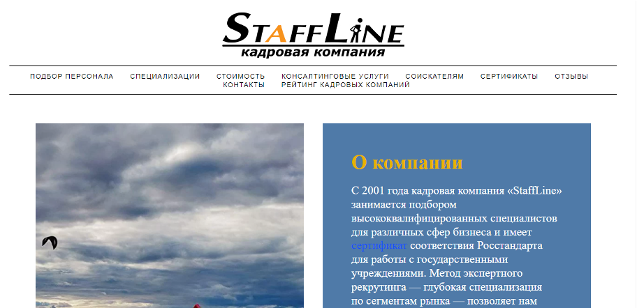 Staffline
