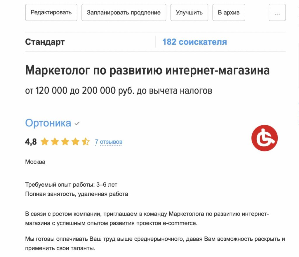 Пример креативного описания вакансии маркетолога | ONLINE PERSONAL